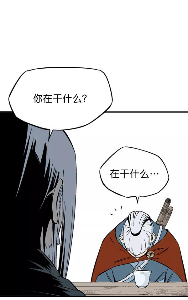 《高手》[第2部] 第135话 第12页