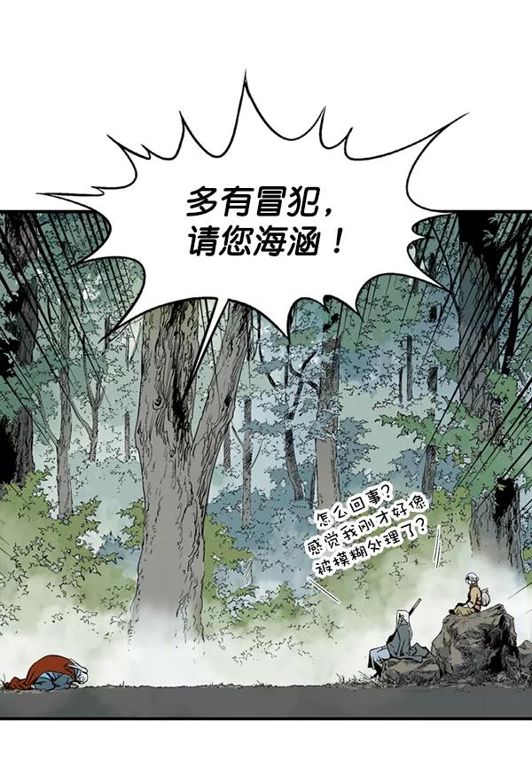 《高手》[第2部] 第135话 第83页