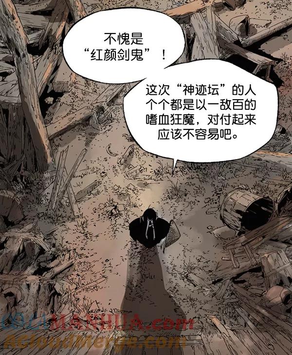 《高手》[第2部] 第136话 第141页