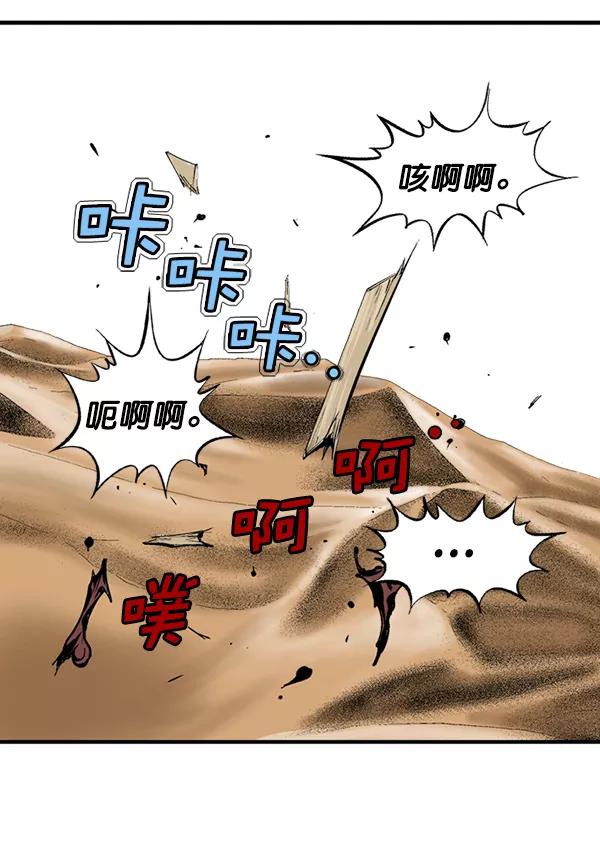 《高手》[第2部] 第136话 第60页