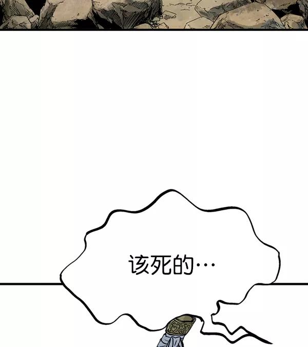《高手》[第2部] 第136话 第36页
