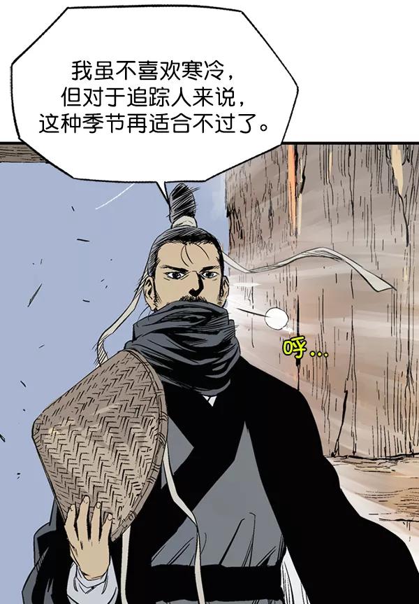 《高手》[第2部] 第136话 第139页