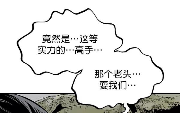 《高手》[第2部] 第136话 第38页