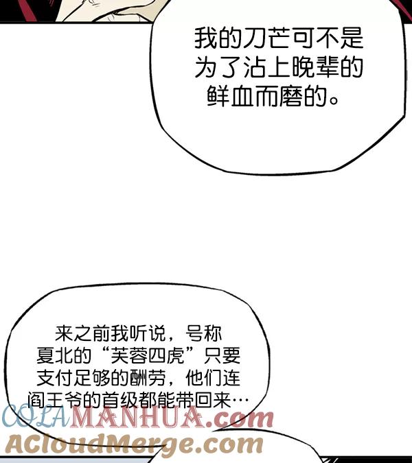 《高手》[第2部] 第136话 第13页