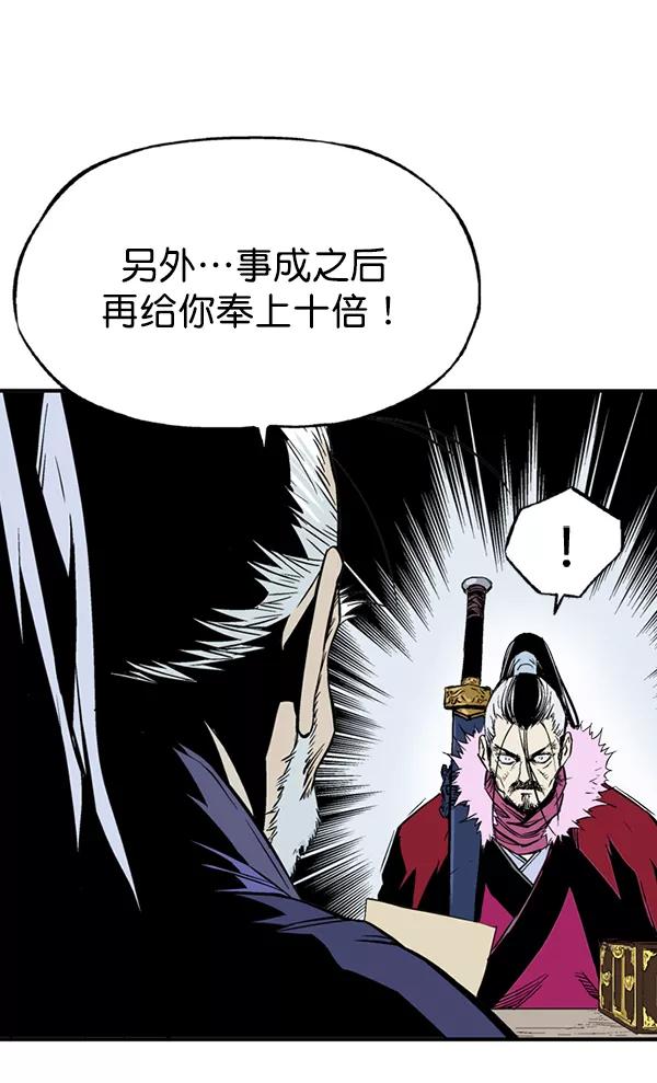 《高手》[第2部] 第136话 第16页