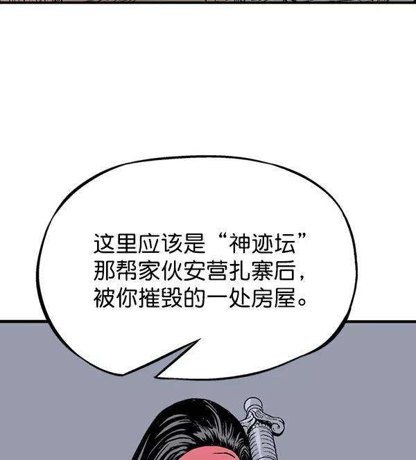 《高手》[第2部] 第136话 第146页