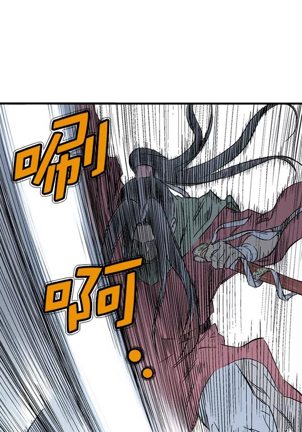 《高手》[第2部] 第136话 第48页