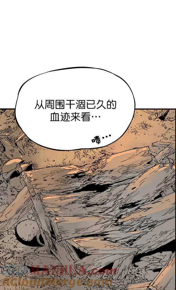 《高手》[第2部] 第136话 第145页