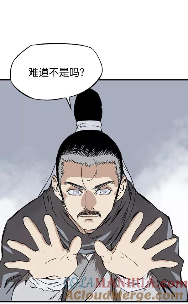 《高手》[第2部] 第136话 第149页