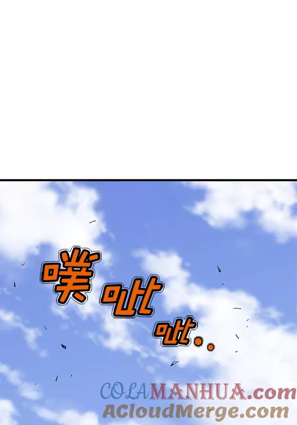 《高手》[第2部] 第136话 第57页