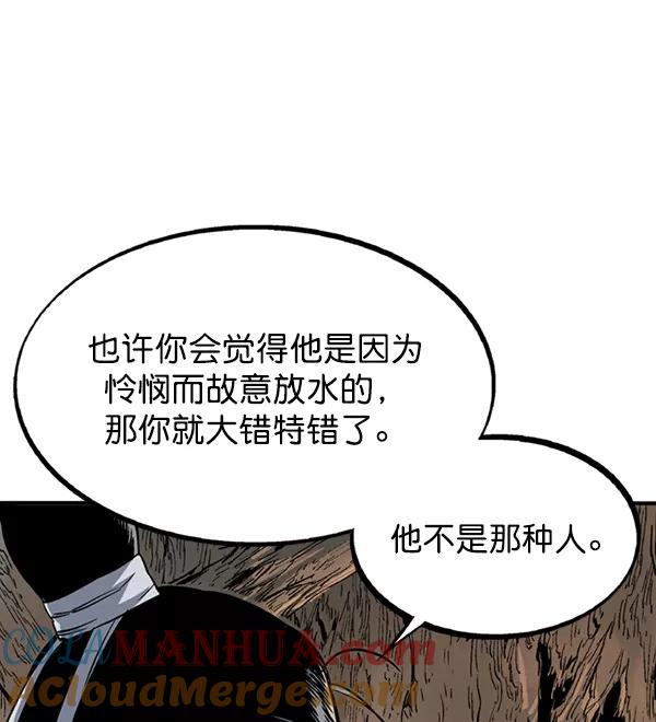 《高手》[第2部] 第137话 第77页