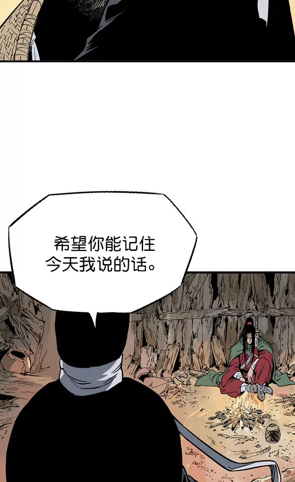 《高手》[第2部] 第137话 第112页