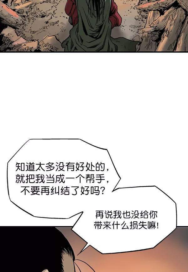 《高手》[第2部] 第137话 第20页