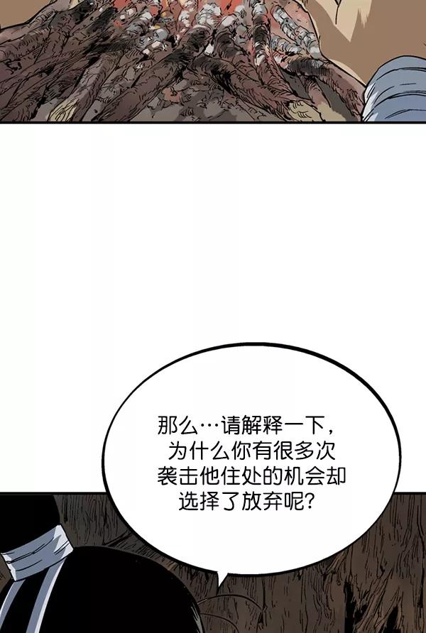 《高手》[第2部] 第137话 第91页