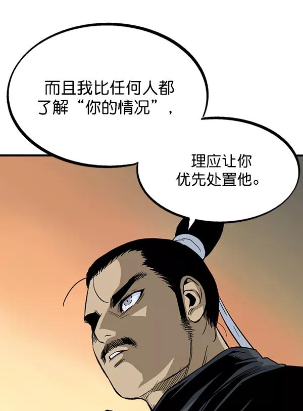 《高手》[第2部] 第137话 第60页