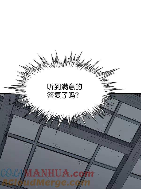 《高手》[第2部] 第137话 第125页