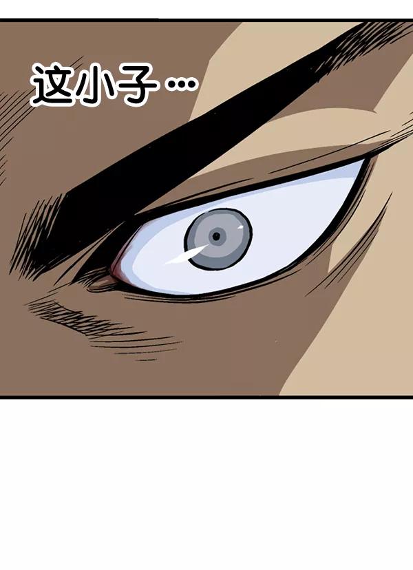 《高手》[第2部] 第137话 第106页