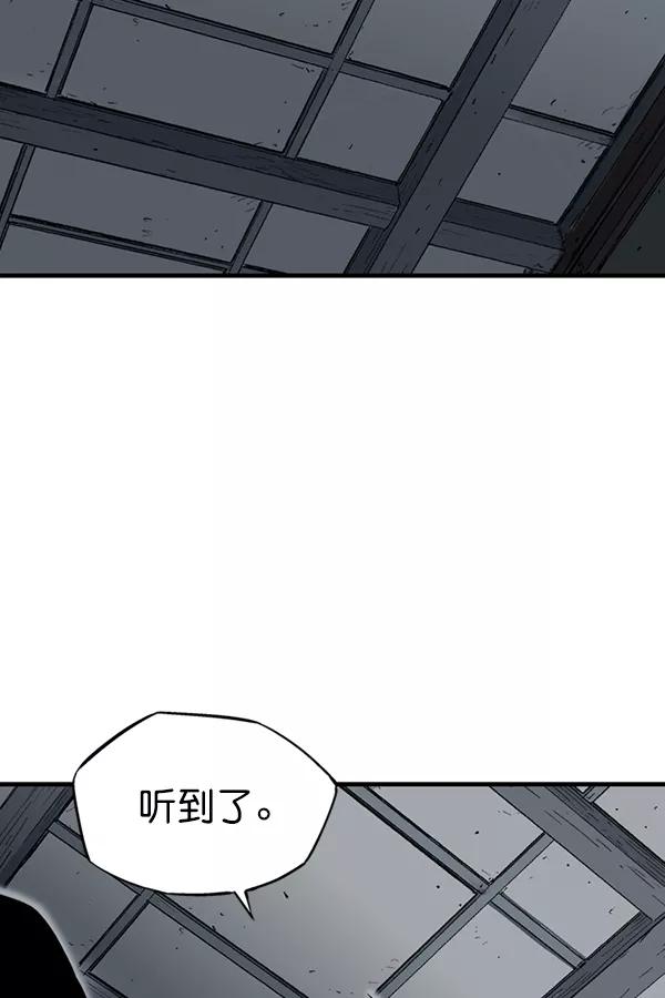 《高手》[第2部] 第137话 第126页