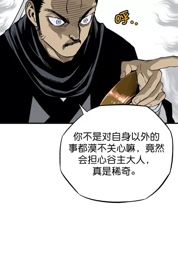 《高手》[第2部] 第137话 第24页