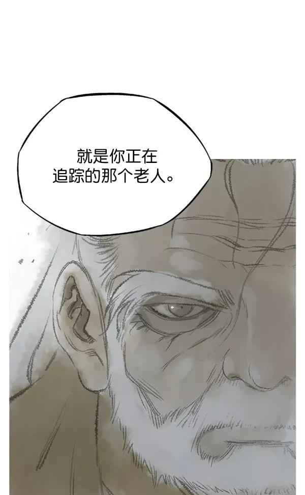 《高手》[第2部] 第137话 第52页