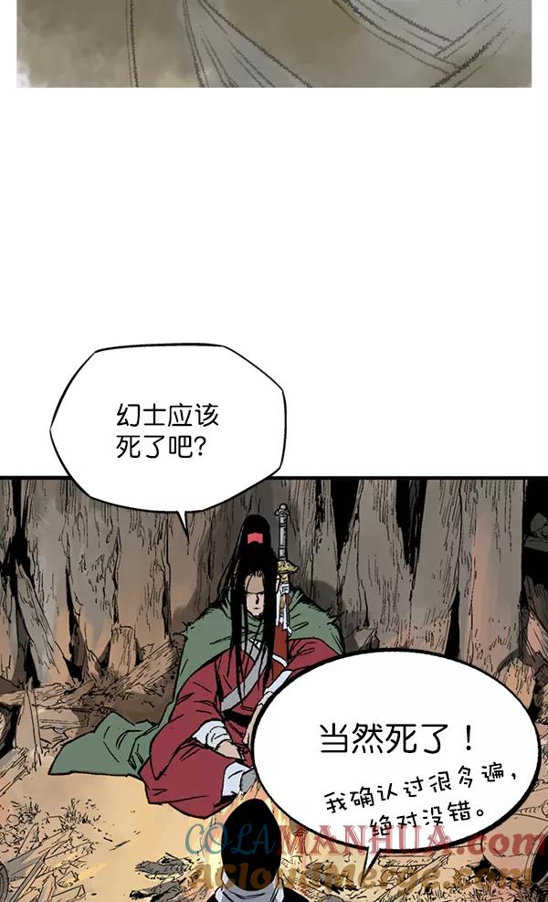 《高手》[第2部] 第137话 第53页