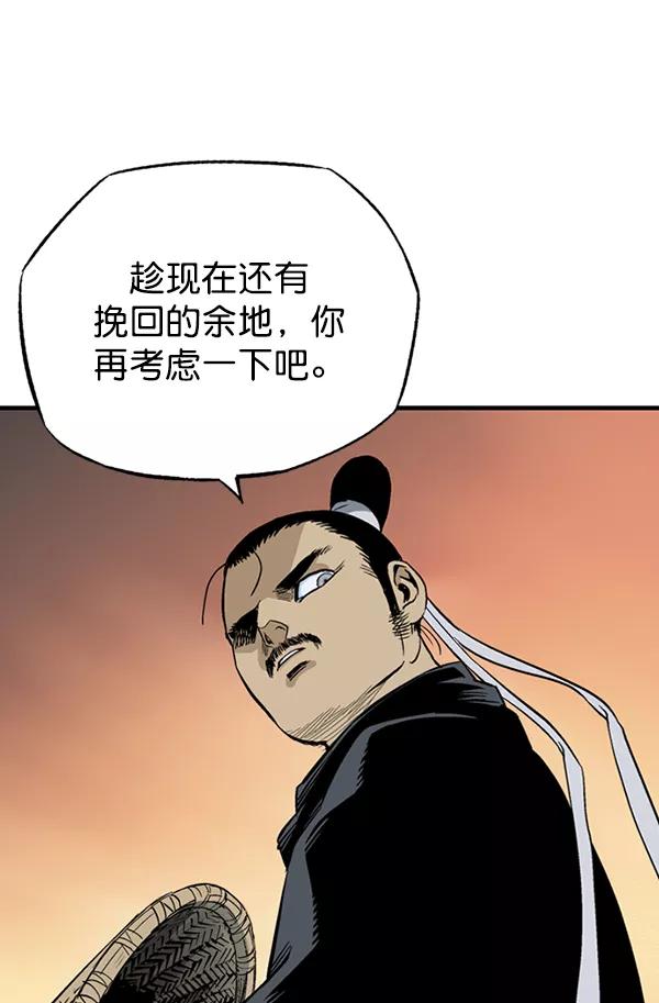 《高手》[第2部] 第137话 第111页