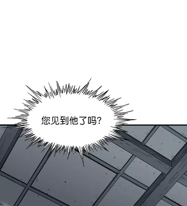 《高手》[第2部] 第137话 第122页