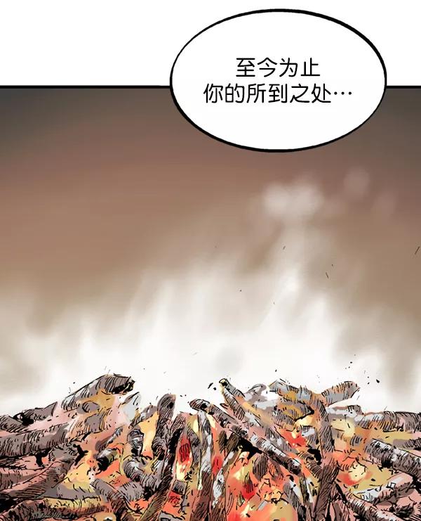 《高手》[第2部] 第137话 第79页