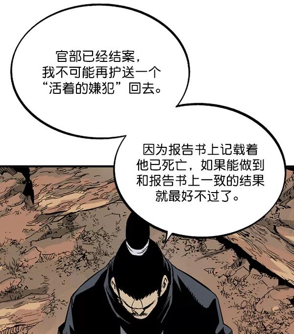 《高手》[第2部] 第137话 第58页
