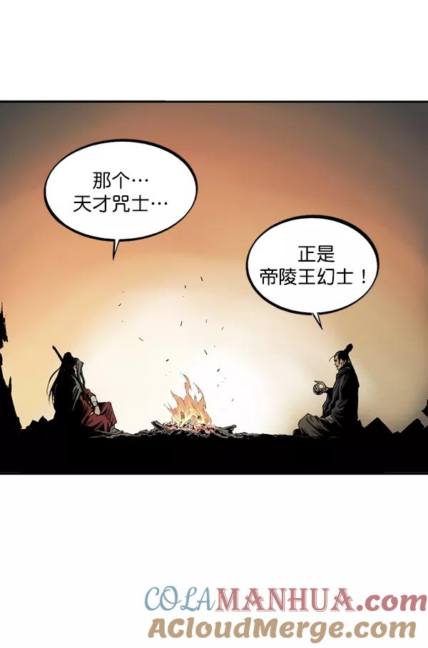 《高手》[第2部] 第137话 第49页
