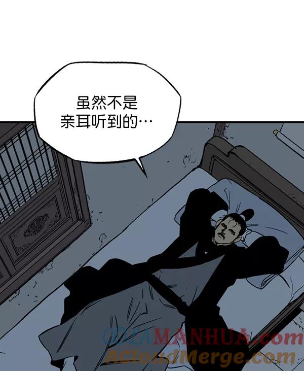 《高手》[第2部] 第137话 第129页