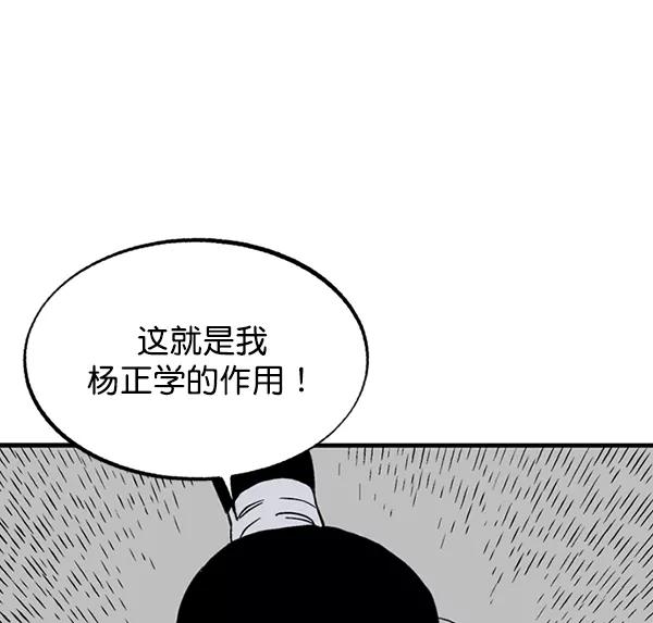 《高手》[第2部] 第137话 第75页
