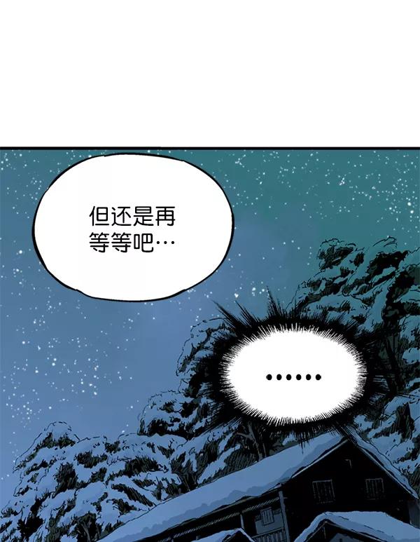 《高手》[第2部] 第137话 第131页