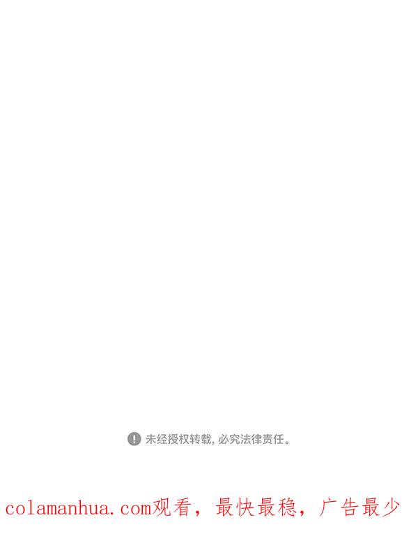 《高手》[第2部] 第137话 第139页