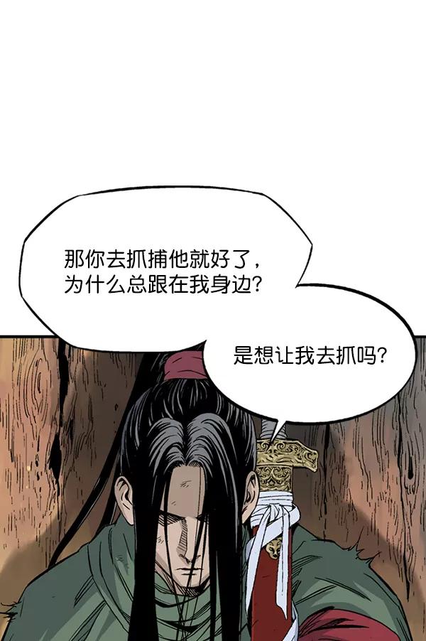 《高手》[第2部] 第137话 第56页