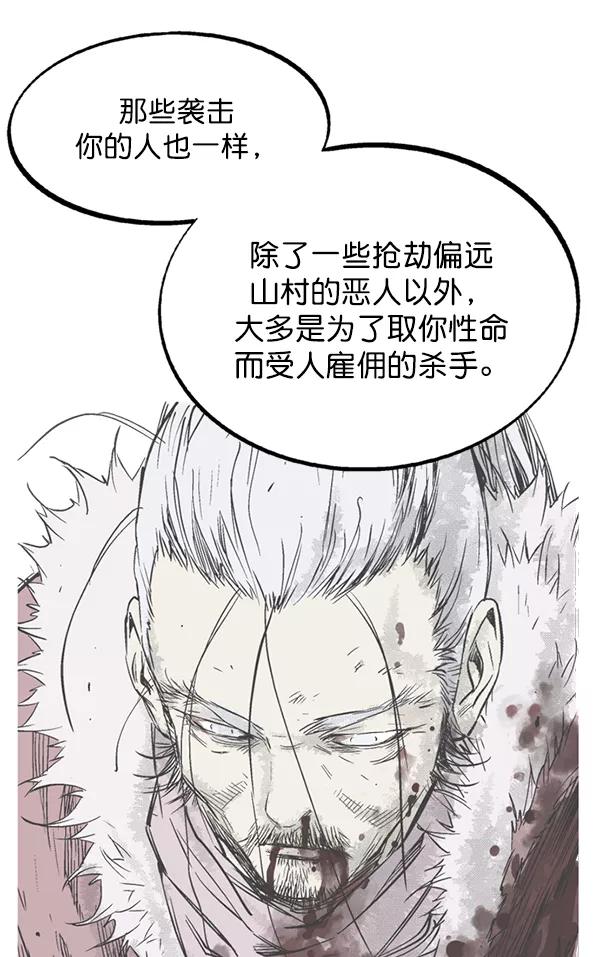 《高手》[第2部] 第137话 第82页
