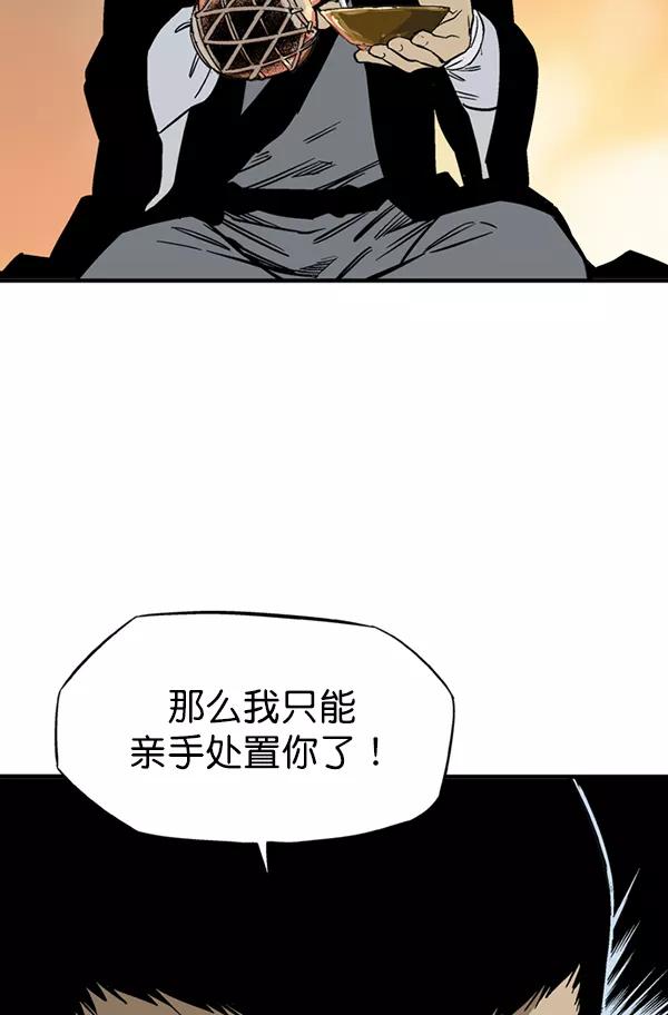 《高手》[第2部] 第137话 第95页