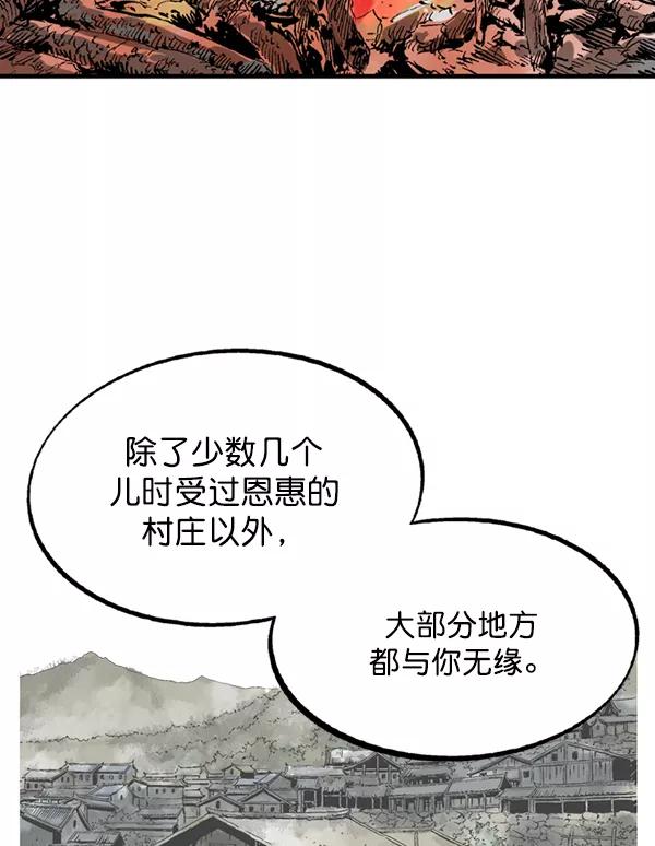 《高手》[第2部] 第137话 第80页