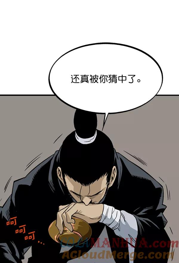 《高手》[第2部] 第137话 第65页