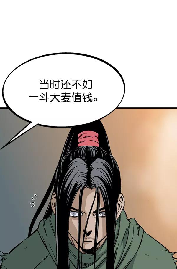 《高手》[第2部] 第138话 第92页