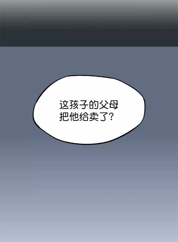 《高手》[第2部] 第138话 第3页