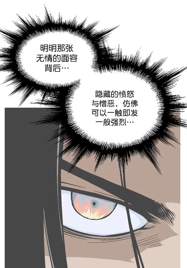 《高手》[第2部] 第138话 第62页