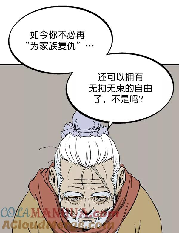《高手》[第2部] 第138话 第101页