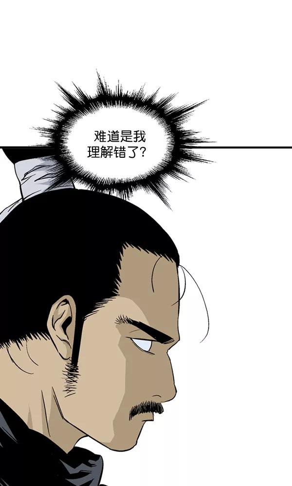 《高手》[第2部] 第138话 第58页