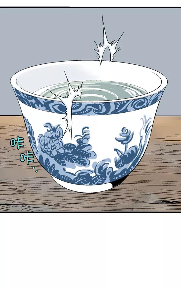 《高手》[第2部] 第138话 第143页