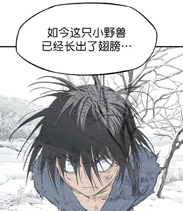 《高手》[第2部] 第138话 第38页