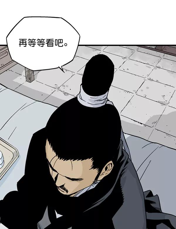 《高手》[第2部] 第138话 第54页