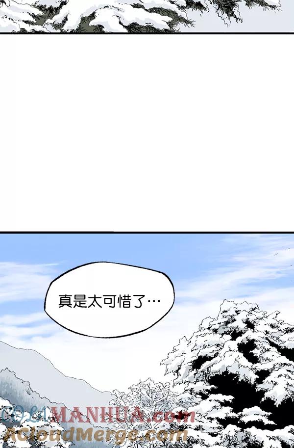 《高手》[第2部] 第138话 第41页