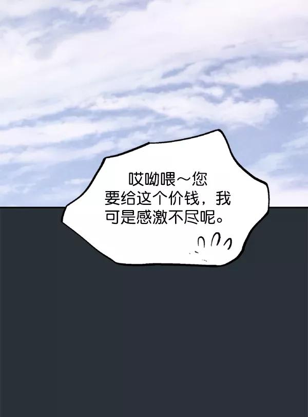 《高手》[第2部] 第138话 第16页
