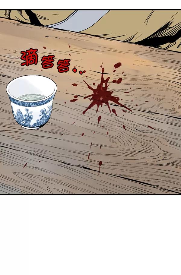 《高手》[第2部] 第138话 第148页